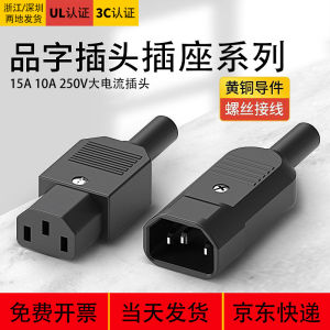 Full Copper Three Core Power Socket Plug 10A 15A Ac Power Line Connector 250V Industrial Plug Socket Connection Chinese Brand