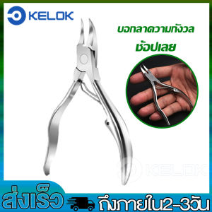 กรรไกรตัดเล็บหัวแหลม 4PCS แบบกระดาษ ปากนกอินทรี สแตนเลส