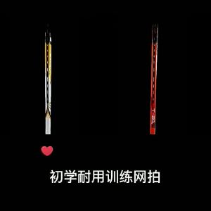 Kawasaki | Individual Carbon Fiber Tennis Racket