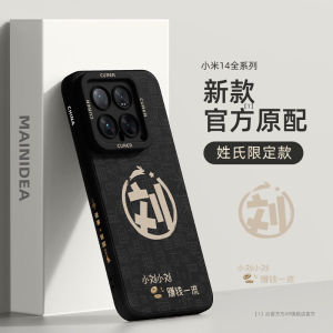 Xiaomi 14 pro Liquid Silicone Phone Case Full Cover Shockproof Ultra Thin Cooling Back Cover Luxury Sensation Popular Creative Matte Finish