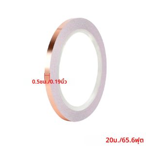 เทปฟอยล์ทองแดง การป้องกันสัญญาณรบกวนนําไฟฟ้าสองด้าน หนอนหอยทากและอุปกรณ์ไล่แมลงสิ่งกีดขวางหอยทาก