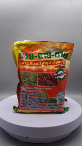 สารเสริมยา ฆ่าหญ้า ตาย ตาย ตาย ช่วยให้หญ้าตายเร็วขึ้น ตายนานขึ้น ไม่เป็นอันตรายต่อพืชหลักผสมคู่กับยา ฆ่าหญ้า