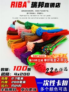 สีสันไนลอนผูกสายรัด 4X200 สีแดงสีเหลืองสีฟ้า สีเขียว เก็บคำแนะนำวงผูกอุปกรณ์สำนักงานวัสดุสิ้นเปลือง