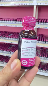 หัวเชื้อน้ำหอม  กลิ่น ดูไบช็อกโกแล็ต 30 ml. กลิ่นหอมหวาน เซ็กซี่ ดูแพง หรูหรา ติดทนนาน ละมุน น่าทะนุถนอม {{ พร้อมส่ง }}