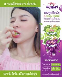MILY กัมมี่ รสองู่นเคียวโฮ 70g //เยลลี่ปอกเปลือก //เคี้ยวนุ่มหนุบหนับ //พร้อมส่ง