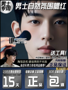 Natural Looking Mens Blush Highlighter Palette Professional Makeup Beginners Mens Special High Definition Powder Daily Use