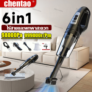 🔥ใช้ได้เปียกและแห้ง🔥 เป่า/ดูด/ปั๊ม/4ในหนึ่งเดียว 98000Pa ฟรีหัว3หัว เครื่องดูดฝุ่นในรถ เครื่องดูดฝุ่นไร้สาย เครื่องดูดฝุ่นรถ เครื่องดูดฝุ่น เครื่องดูดฝุ่นใช้ได้ที่บ้าน ใช้ได้ในรถ
