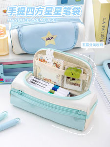 Túi Đựng Bút Chì Hình Sao Bốn Cạnh Dung Tích Lớn 2025 Túi Đựng Đồ Dùng Học Tập Cho Học Sinh Trung Học Phổ Thông Và Tiểu Học