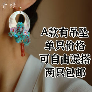 Asymmetric Qing Green Original Design Wedding Ear Cuffs Chinese National Style Cheongsam Fashion Jewelry Bridal Accessories