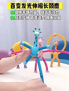 Mainan anak pengisap jerapah yang selalu berubah lintas batas kartun bercahaya / Mainan dekompresi bentuk jerapah warna warni / souvenir anak
