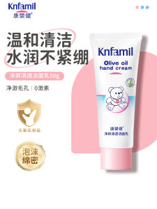 Oil-Control Deep-Cleaning Moisturizing Facial Cleanser Transparent Fresh Pore-Shrinking Non-Tightening Special Facial Cleanser