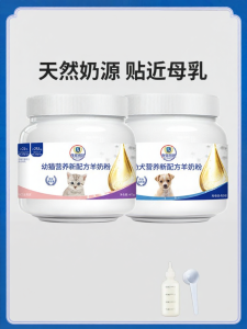 Pet Specific Goat Milk Powder Supplement