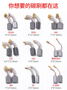 Angle Grinder Carbon Brush Electric Hammer Cutting Machine Polishing Machine Electric Hand Drill Electric Tools Various Models Abrasion Resistant Neutral Complete Collection
