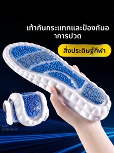 FASHEHAN | แผ่นรองรองเท้ากันกระแทกสำหรับผู้ชายและผู้หญิงแบบสวมใส่สบายระบายอากาศได้ดี ดูดซับแรงกระแทก สำหรับการเดินทางระยะยาว