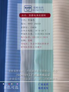Vải Chống Tĩnh Điện Vải Chống Bụi Vải Chống Tĩnh Điện Sọc Tiêu Chuẩn Quốc Gia Vải Điện Dẫn Vải Thủ Công DIY Vải Lụa