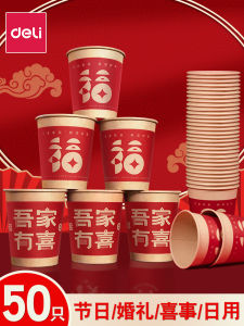 Cốc Giấy Dùng Một Lần Dày Chống Bỏng Cho Đám Cưới Cốc Cà Phê Thương Mại Cốc Nước Dùng Một Lần Cho Tiệc Sinh Nhật Và Tiệc Trà