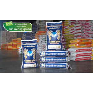 ข้าวขาวเสาไห้แท้100% เกรดส่งออก หุงขึ้นหม้อ ได้ปริมาณ เย็นแล้วนุ่มนวล อุ่นกี่ครั้งก็อร่อยเหมือนเดิม เรียวยาว มันเงา เต็มเมล็ด ตรา มังกรคู่ ขนาด 15 กก.