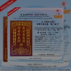 日日财地主牌 地主公牌 风水地主牌 住家地主牌 生意地主牌 聚宝堂地主牌 Grade A 天然百年木纹 厚重实木 超强能量 重板 MDF + PU 防水保护 孝濟神料 God Tablet Wooden Landlord Table Daily Wealth Earth Deity Plaque Solid Wood Mahogany Landlord Plaque Strong Spiritual Energy Absorption Fortune from All Directions Reinfor