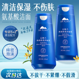 Dr. Plant Hoa Sâm Hoa Lô Hội Amino Acid Nước Rửa Mặt Dưỡng Ẩm Du Lịch Làm Sạch Sâu Nước Rửa Mặt Dạng Lỏng