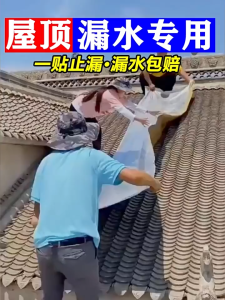 1 METER Roof WATERPROOF HEAVY DUTY POLYPROPYLENE TAPE PROFESSIONAL ROOF GUM Aluminum Foil Polypropylene Asphalt Tape屋面防水