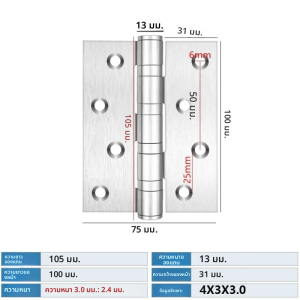 บานพับประตู บานพับประตูแบบลูกปืนสแตนเลส บานพับประตูสำหรับประตูภายในและภายนอก ประตูไม้แบบมุมสี่เหลี่ยมสำหรับงานหนัก
