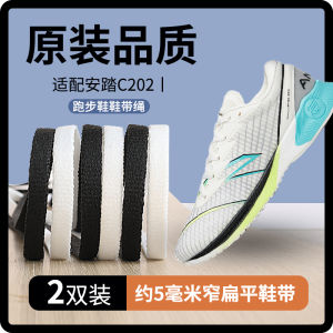 Original Anta C202 Running Shoes Laces Flat Black White Mach3 Womens Style Replacement Shoe Ties for Sports And Fitness