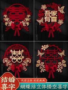 Wedding Stickers Wedding Door Three-Dimensional Bows Xi Character Female Bedroom New House Decoration Wedding Room Arrangement Door Stickers