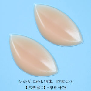 Thickened Silicone Invisible Chest Pad Small Chest Push up Swimsuit Insert Artificial Breast Bikini Bra Pad Artificial Breast Enlarged Cushion