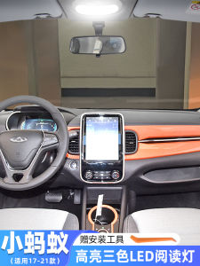 Ruihui Little Ant EQ1 Interior Roof Reading Light Modification: 17-21 Models & 18 Indoor Lights