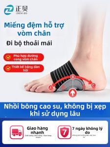 ZHENGBEI | Arch Support Flattened Feet Correction Insoles