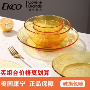American Corning Glass Tableware Amber Bowl High Temperature Resistant Plate Disc Household Bowl Dishes Set Fruit Salad Bowl