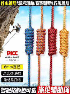 Outdoor Climbing Rescue Rope 6mm Auxiliary Binding Safety Rope High Altitude Special Practice Emergency Knot Tying Rope