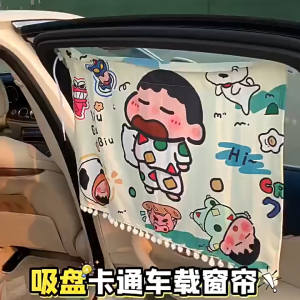 【Nexa】ม่านบังแดดรถยนต์ ผ้าม่านเด็กในรถยนต์ ป้องกันรังสียูวี ลายการ์ตูน หลุดยาก