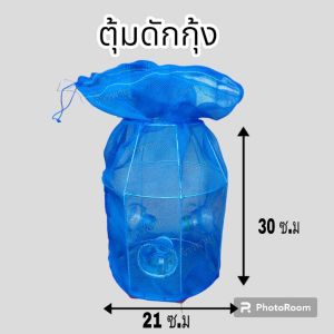 ตุ้มดักกุ้งฝอย