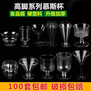 แก้วพลาสติกใสแบบใช้แล้วทิ้งสำหรับรับประทานอาหารและเครื่องดื่ม แก้วทรงสูงสำหรับชานม แก้วใสสำหรับไวน์แดง แก้วชามิน่าเร็กซ์แบบใช้แล้วทิ้ง