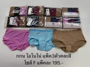 กางเกงในโอโนโน่ TU3502 ไซซ์F