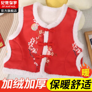 Thickened Mid-Fleece Baby Vest Autumn Winter Childrens Clothing Warm New Chinese Style Year-End Visit Costume Baby Jacket