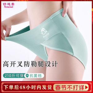 SHUSHIMEI | Large Size High Waist Extended Crotch Comfortable Womens Panties
