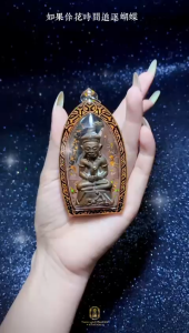 Thai Amulet 帕嬰護身牌 Phra Ngan Amulet
