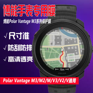 Bogen Polar Vantage M3/M2/M/V2/V3 Watch Tempered Glass Screen Protector Full Screen Coverage Anti-Scratch Protective Film Ignite