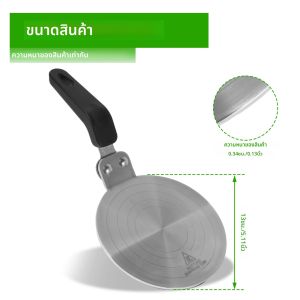 แผ่นกระจายความร้อนอะแดปเตอร์สแตนเลสสำหรับทำอาหารขนาด13/20ซม. แผ่นกระจายความร้อนหม้อเครื่องครัวสำหรับเตาแก๊ส