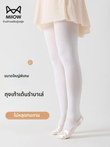 MiiOW | Anti-run Large Size Tights