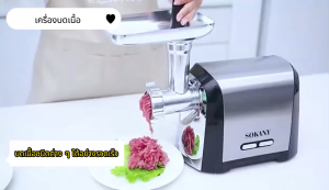 เครื่องบดเนื้อทำไส้กรอก กำลังสูง 3200W เครื่องบดหมูไฟฟ้า บดเนื้อทำใส้กรอกได้เร็ว ใบมีดสแตนเลส 304 ทนทาน ใช้ในบ้าน-ร้านอาหาร ความจุ 3 ลิตร ทำสะอาดง่าย เครื่องบดเนื้อแบบมืออาชีพ เครื่องปั่นพริก เครื่องผสมอาหารแปรรูปเนื้อสัตว์อเนกประสงค์