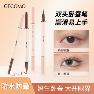 GECOMO Dual-Headed Smooth Waterproof Eyeliner Highlighting Shadows Long-lasting Makeup Natural Looking
