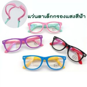 [พร้อมส่ง]แว่นตาเด็กกรองแสงสีฟ้ากรอบซิลิโคน แว่นเด็กกรองแสงคอมพิวเตอร์ถนอมสายตา