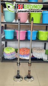 SJEASYMOP ชุดด้ามไม้ถูพื้นสแตนเลส แข็งแรงพิเศษ ALL RIGHT MOP