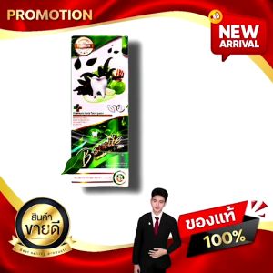 B-Smile ยาสีฟันบีสไมล์ เป็นยาสีฟันที่มีส่วนผสมของสมุนไพรเข้มข้น ขจัดคราบหินปูน Kaideeshop888