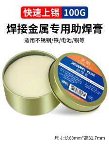 สีสานเหล็กไร้ตะกั่ว น้ำมันช่วยสาน ไฟฟ้าอุปกรณ์ ช่วยสาน แบตเตอรี่ อุปกรณ์ช่วยสาน น้ำมันช่วยสาน