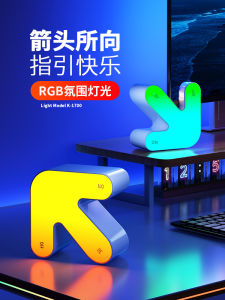 Creative Charging RGB Atmosphere Light Electronic Sports Room Computer Desktop Decoration Night Light Colorful Atmosphere Lamp