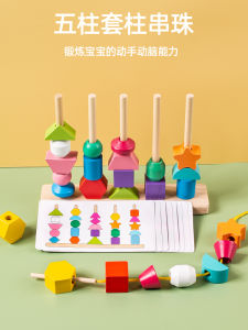 Montessori Educational Toys Color Matching Beads Fine Motor Skills Training Concentration for 1-2 Years Old Children Early Education